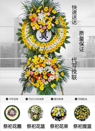 云南昆明官渡区大板桥街道白汉场社区花圈代送